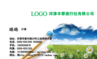 河津丰泰旅行社有限公司;计调;地址:河津市新兴路26号土地局斜对面;电话:0359-*****55 503***5;手机:158*...