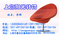 上海阳光转椅;地址:上海市嘉定区嘉美路2020号;电话:021-*****156;手机:150*****169 139*****411;传真:0...