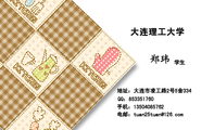 大连理工大学;学生;地址：大连市凌工路2号5舍334;QQ：***351760;手机：135*****762;电邮：tuan25t***@126...