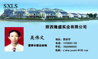 陕西隆盛实业有限公司;董事长兼总经理;地址:西安市;电话:147*****186;手机:158*****300;电邮:xiahaiyou...