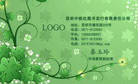昆明中铁社图书发行有限责任公司;市场营销部经理;地址:昆明市塘双路200号;电话:0871-*****81;手机:138**...