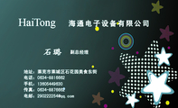 海通电子设备有限公司;副总经理;地址：莱芜市莱城区石花园美食东街;电话：0634-*****62;手机：136*****630;...
