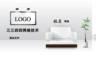 三三四四网络技术;职务;添加文字 ;LOGO ;3344 Network Technologies;地址:XX市XX区XXXX路X...