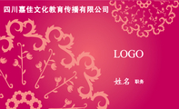 四川嘉佳文化教育传播有限公司;职务;LOGO ;地址:XX市XX区XXXX路XX号 ;电话:0755-*****888 ...