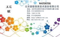 北京旋极信息技术股份有限公司;QE;地址:北京市北四环中路229号海泰大厦1006室;电话:010-*****933-819;手...