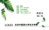 北京中医药大学东方学院;职务:学生;地址:廊坊;电话:0311--841***31;手机:187*****258;传真:0591-*****...