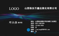 山西临汾万鑫达焦化有限公司;技术员;地址:山西临汾襄汾邓庄南梁工业园区;电话:0357-*****86;手机:151***...
