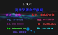 音乐无限电子集团;职业:电路设计师;地址:深圳宝安;电话:0755-*****62;手机:158*****716;传真:0755-***...