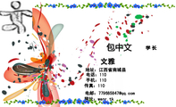 三三四四网络技术;学长;江西省南城县;电话：110;手机：110;传真：110;电邮：779685***@qq.com;网址：wenr.t...