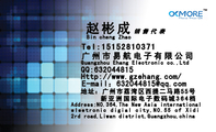 广州市易航电子有限公司;销售代表;地址：广州市荔湾区西提二马路55号;E-mail：632044***@qq.com;Http://w...