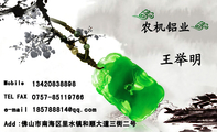 农机铝业;佛山市南海区里水镇和顺大道三街二号;0757-*****766;134*****898;185788***@qq.com;TEL;FAX...