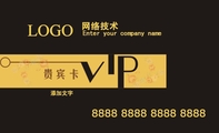 网络技术;添加文字 ;LOGO ;Enter your company name ;8888 8888 8888 8888 ;请输入文字