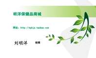 明洋保健品商城;经理;网址:http://mybjp.taobao.com;经营各种保健品,计生用品等;http://mybjp.taobao.com