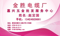 嘉兴五金批发服务中心;地址：新会区振兴二路23号107首层;电话：0750-*****11;手机：134*****861;传真：0750...