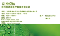139*****732;网址:www.sinnowa.com;E-mail:zg@sinnowa.com ;邮编:211135;传真:025-*****867;电话:025-...