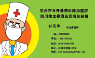 东台市日升兽药后港加盟店;执业兽医师;电话:0515-*****587;手机:152*****322;QQ:***638555 ;地址:后港...