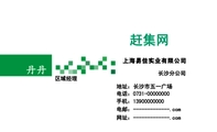 上海易佳实业有限公司 ;区域经理;地址:长沙市五一广场;电话:0731-*****000;手机:139*****000;长沙分公司...