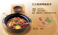 三三四四网络技术;职务;地址:福州市五一北路力宝天马广场;电话:531***1;手机:139*****000;LOGO
