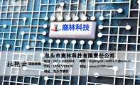包头市鹿林科技有限责任公司;地址:包头市昆区;电话:0472-*****88;手机:187*****378;邮箱:duyanyun19890...