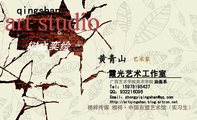 霞光艺术工作室;广西艺术学院美术学院;QQ:***216096;Tel:159*****437;Email:zhongyiqings***@qq.com...
