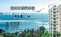 武穴市博爱学校;教师;地址:武穴市朱木桥;电话:0713-*****67;手机:134*****952;电邮:276***178qq.com;T...