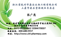 浙江省杭州市嘉谷生物工程有限公司;地址：杭州市西湖区天目山路46号宁波大厦803-804;网址：http://www.citi...