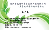 浙江省杭州市嘉谷生物工程有限公司;地址：杭州市西湖区天目山路46号宁波大厦803-804;网址：http://www.citi...
