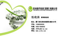 营销部经理;地址:厦门湖东路南湖豪苑A幢2004号;手机:150*****292;传真:0592-*****33;电邮:200***@sina...