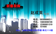 电话：093*****511;手机：153*****319;邮编：731600;手机：156*****726;新艺装饰;地址：永靖县丽景润苑6号楼...