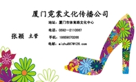 地址：厦门市体育路文化中心;电话：0592—211***7;手机：186*****266;电邮：aizhu***@126.com;厦门霓裳文化...