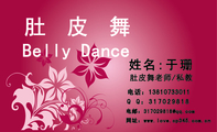 肚皮舞;肚皮舞老师/私教;电话:138*****011;Q Q:***029818;电邮:317029***@qq.com;网址:www.love.cp34...