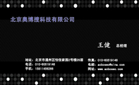 北京奥博搜科技有限公司;总经理;地址:北京市通州区怡佳家园2号楼26层;电话:010-*****146;手机:158*****2...