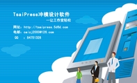 TsaiPress冲模设计软件;--让工作变轻松;QQ :847***28;电邮:caizj2***@126.com;网址:http://tsaipr...