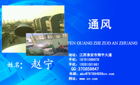 TONG FENG;:赵宁;地址:江苏淮安市翔宇大道;手机:187*****678;手机:150*****981;QQ:***859647...
