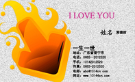 一生一世;黄德财;地址:广东省普宁市;电话:0663—201***0;手机:131*****520;传真:0663-*****20;电邮:ab...