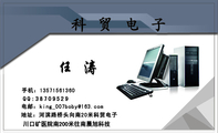 科贸电子;地址:河滨路桥头向南20米科贸电子;手机:135*****360;电邮:king_007b***@163.com;川口矿医院南2...
