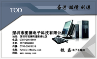 深圳市图德电子科技有限公司;电子工程师;地址：深圳市观澜街道新城社区;电话：0755-*****864;手机：137****...