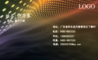 职务:腻子工程;地址:广东省阳东县丹载管理区下寨村;电话:0662-*****30;手机:136*****237;传真:0662-**...