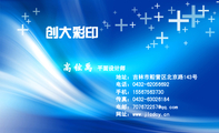 平面设计师;地址:吉林市船营区北京路143号;电话:0432-*****692;手机:155*****730;传真:0432-*****184;电...