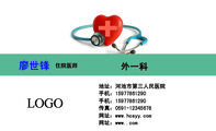 外一科;住院医师;地址：河池市第三人民医院;手机：159*****290;手机：159*****290;传真：0591-*****678;网址...