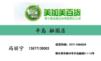 柳沙英华路66号半岛融园S-1-18号;158*****063;送货热线:0771-*****26;半岛 融园店;3344 Network Techno...