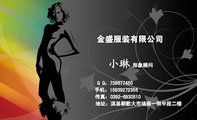 金盛服装超市;形象顾问;地址：淇县朝歌大市场南一街中段二楼;电话: 0390-*****07 转 小琳;传真：0392-*****...