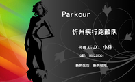 忻州疾行跑酷队;代理人:;新的生活,新的极限。;Parkour;3344 Network Technologies;Name;Duty;Addre...
