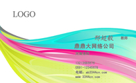 鼎鼎大网络公司;教师;河南洛阳;132*****676;0591-*****678;电邮：ab3344cn.com;www.3344cn.com;LOGO ;3...