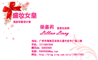 Lillian Liang;首席化妆师;地址:广州市海珠区宝岗大道中宏宇广场二楼;美妆形象设计室;手机:137*****996...