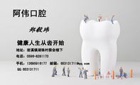 健康人生从齿开始;地址:岩溪镇湖珠村委会楼下;电话:0596-*****73;手机:136*****177;QQ:***131711;邮箱...