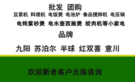 意川小家电;经理;地址：成都市金牛区花圃路11号金房商城A座二楼3号;电话 023-*****337;手机：186*****337 ...
