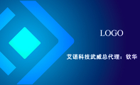 艾诺科技武威总代理:钦华;LOGO ;姓 名 钦华;地址:艾诺科技;LOGO ;联系方式 QQ:***996***0and ...