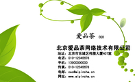 北京爱品茶网络技术有限公司;CEO;地址:北京市东城区伟图大厦407室;电话:010-*****678;139*****000;传真...