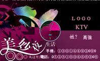 LOGO;KTV;髙強;電話:0⑤②③①⑧③④⑧⑥③0⑥;手機:①③⑧①④④⑨②0⑨0;哋址:茳囌偗興囮铈髙傢...